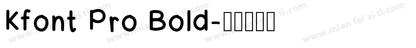 Kfont Pro Bold字体转换